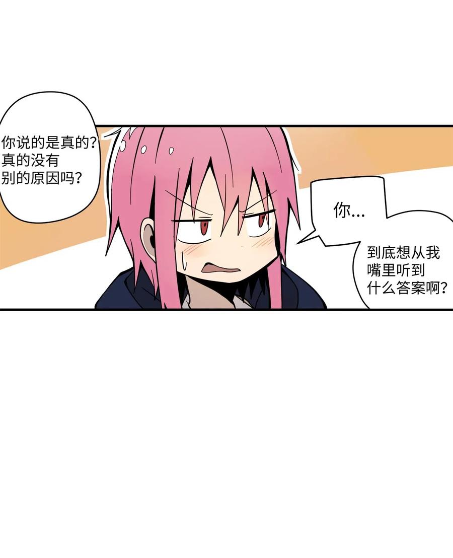 42 解开心结(1/2)-第43话