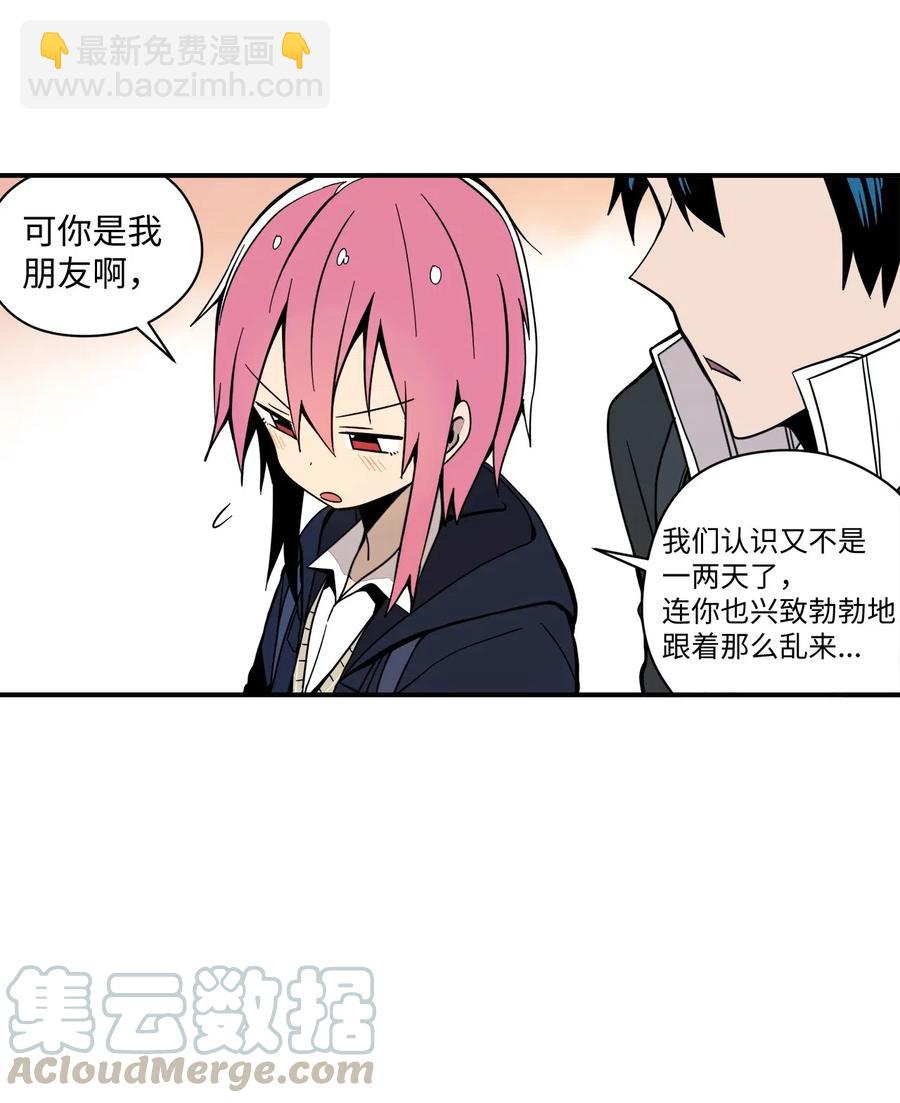 42 解开心结(1/2)-第43话