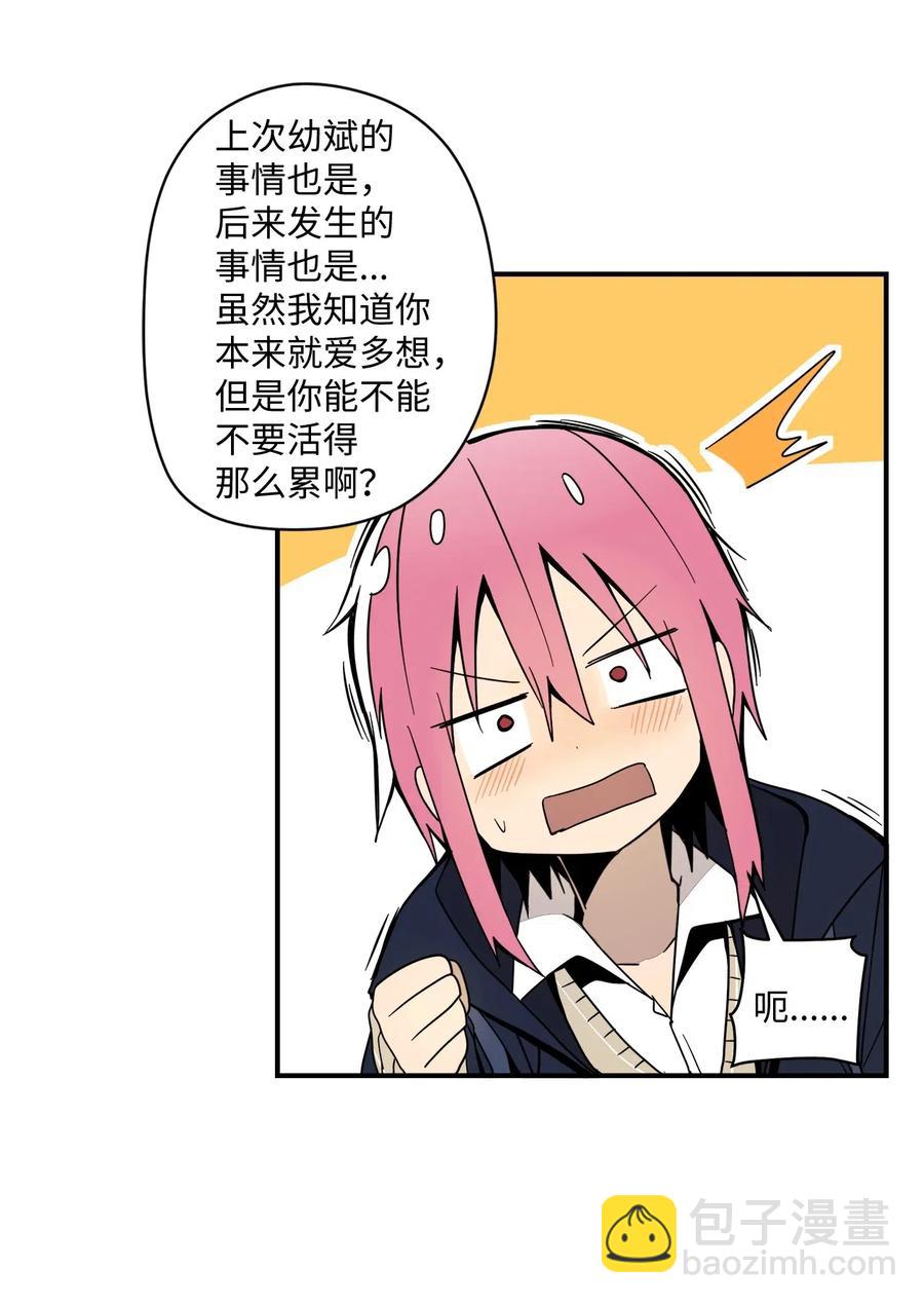 42 解开心结(1/2)-第43话