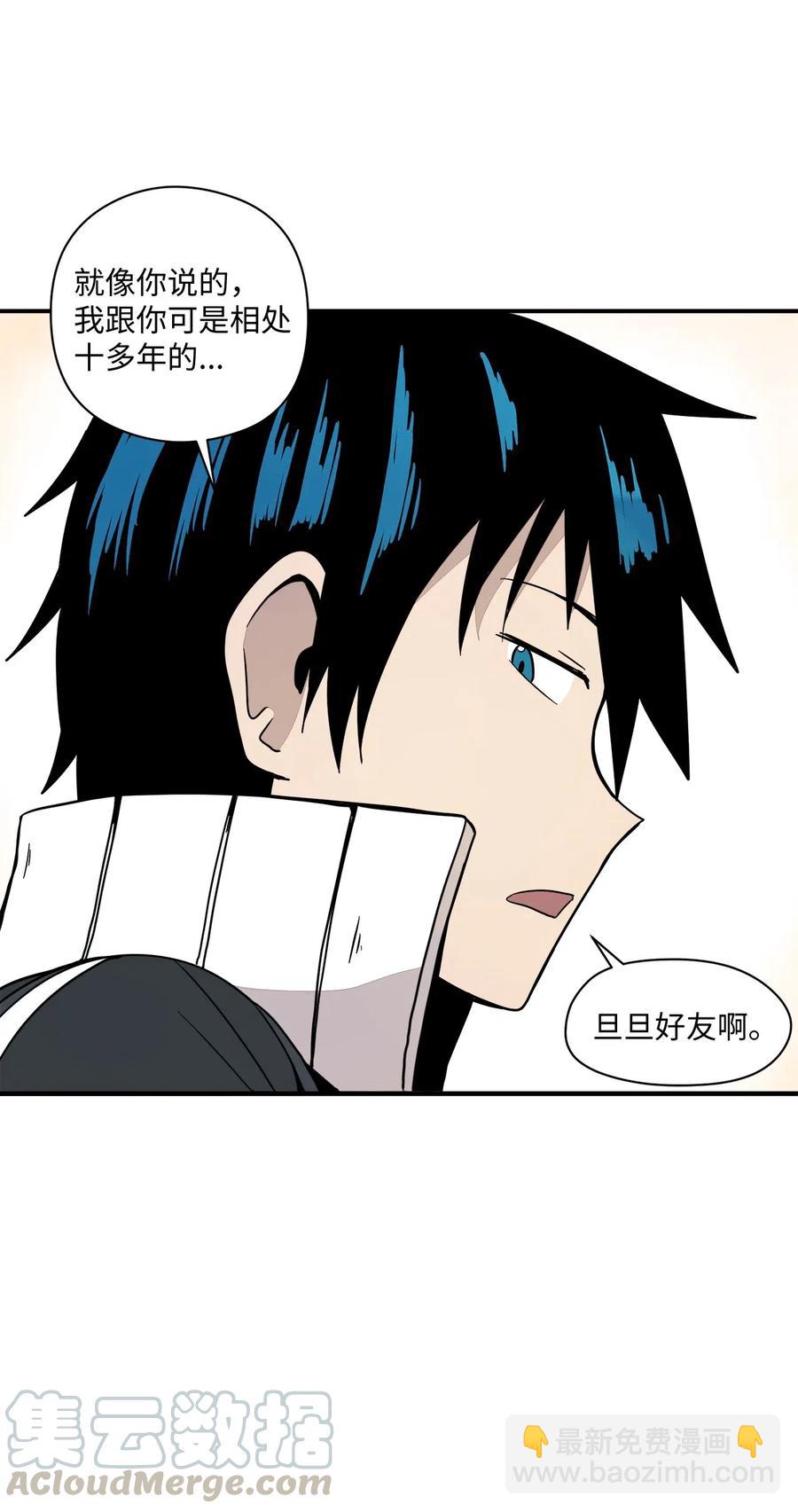 42 解开心结(1/2)-第43话