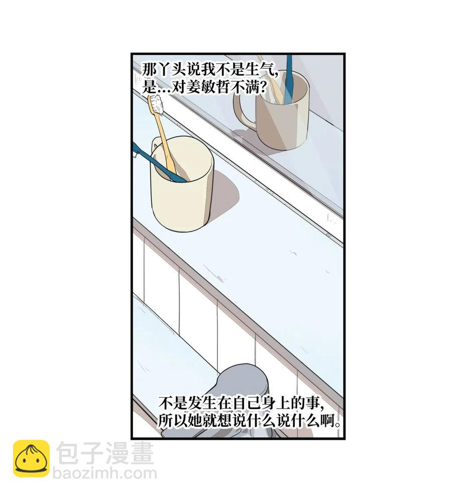 42 解开心结(1/2)-第43话