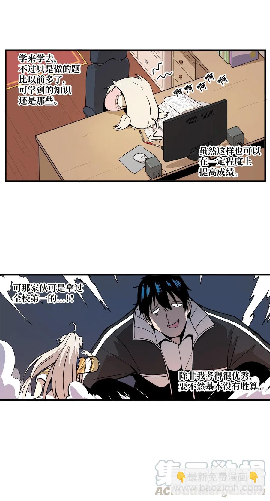 44 我们谈谈吧-第45话