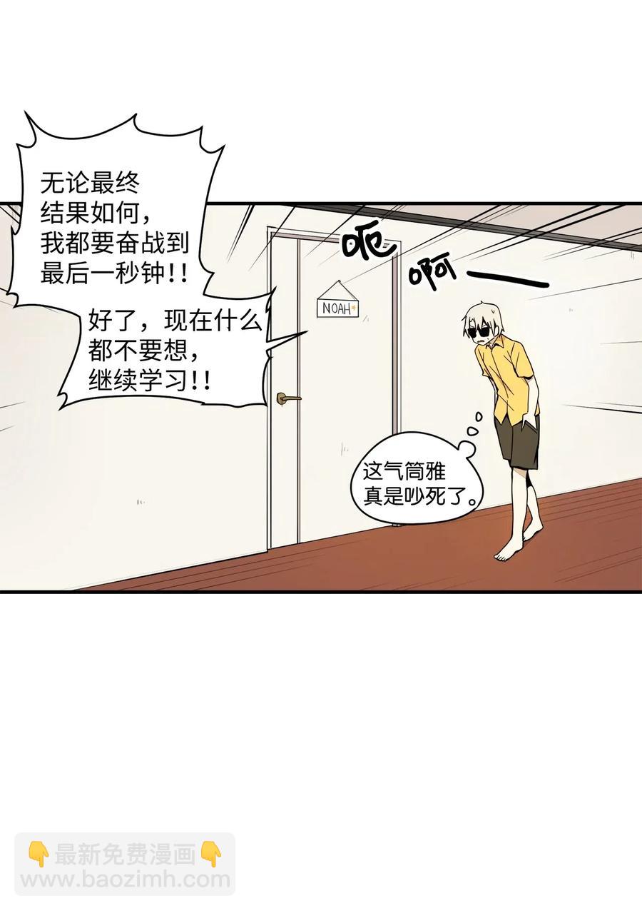 44 我们谈谈吧-第45话