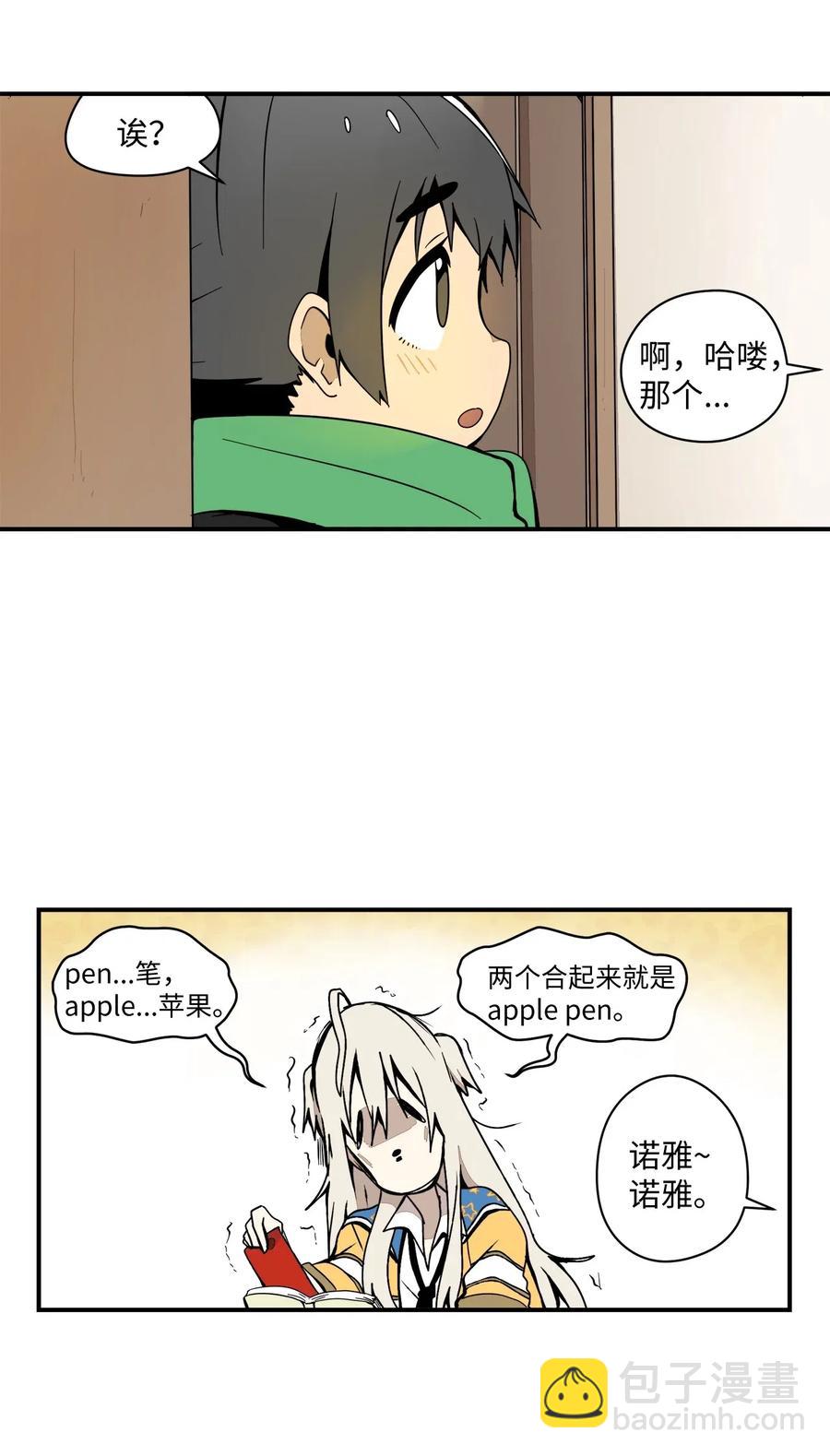 44 我们谈谈吧-第45话