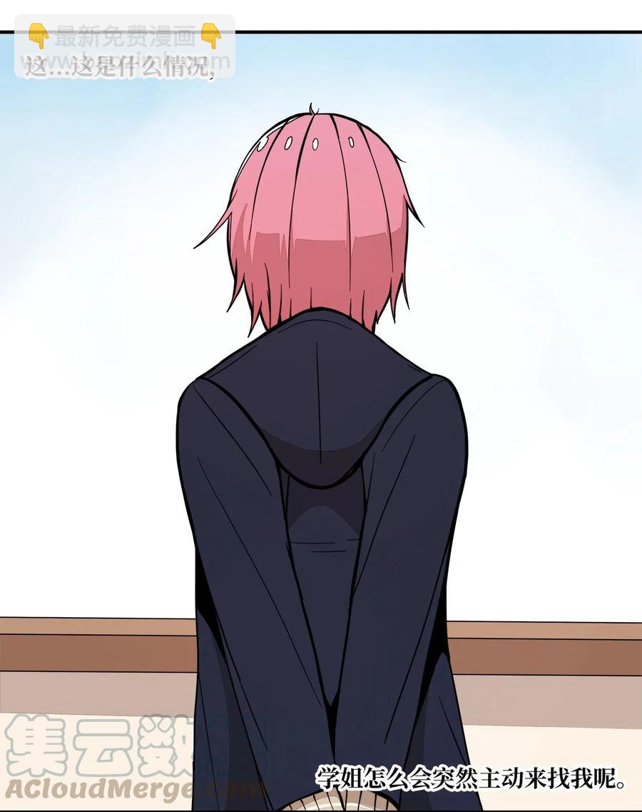 44 我们谈谈吧-第45话