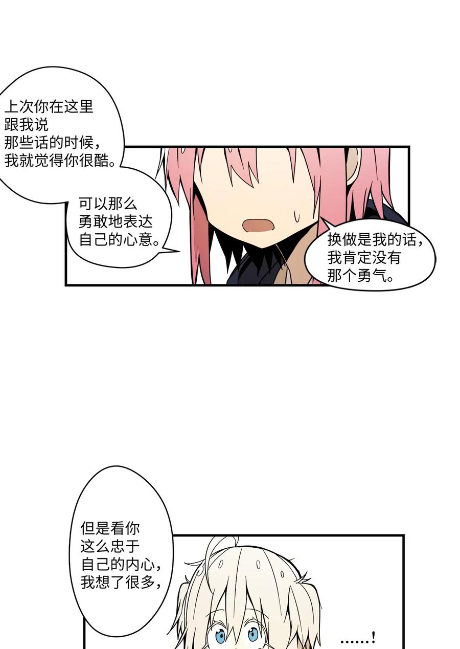 44 我们谈谈吧-第45话