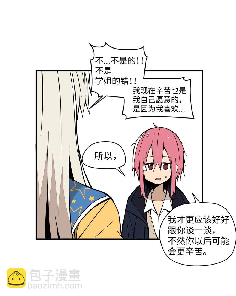 44 我们谈谈吧-第45话