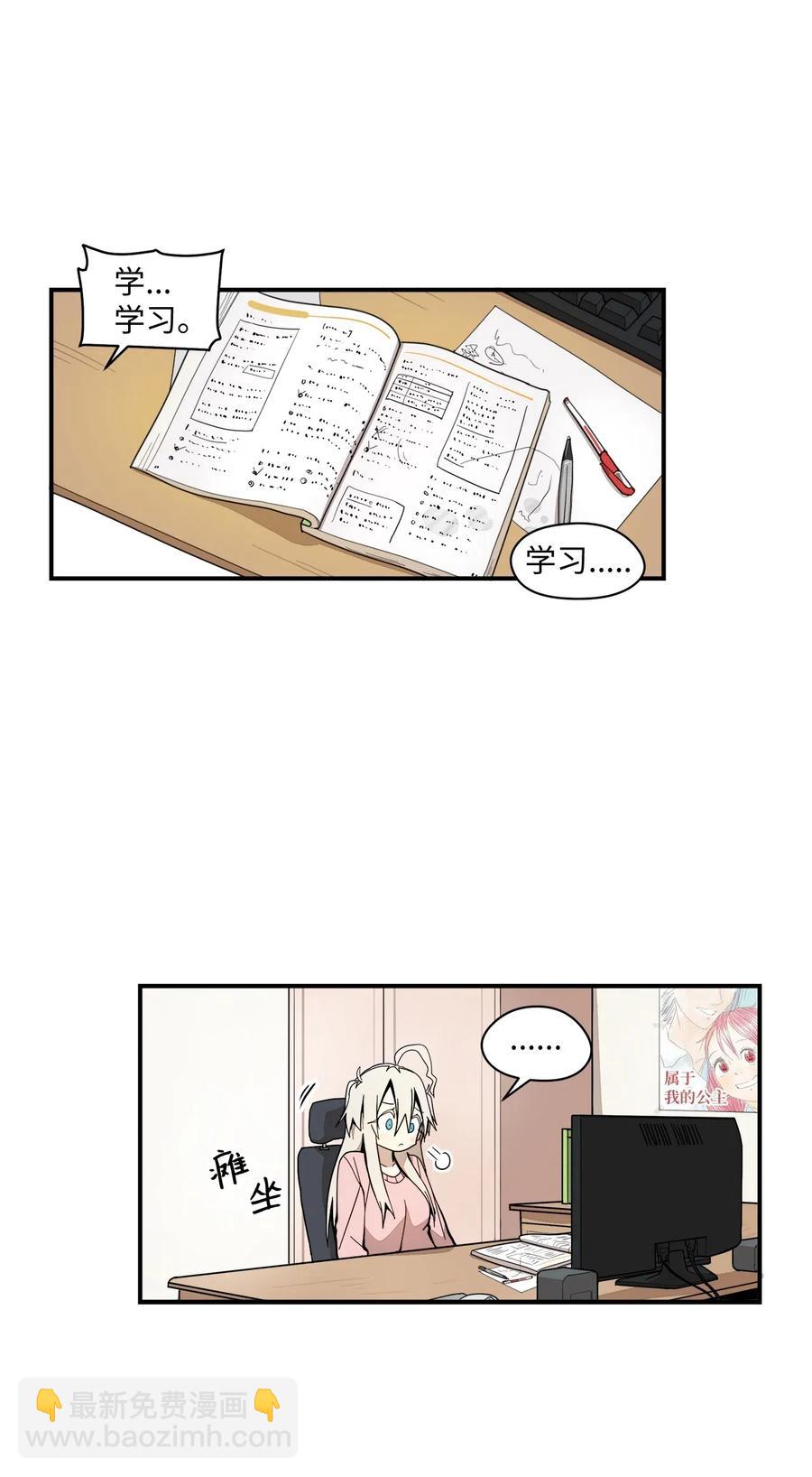 44 我们谈谈吧-第45话