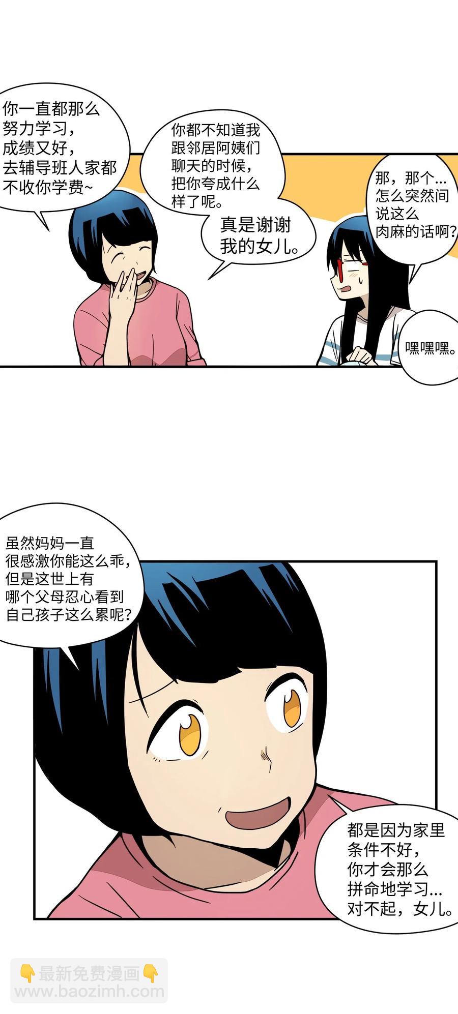 46 奇怪的男人(1/2)-第47话