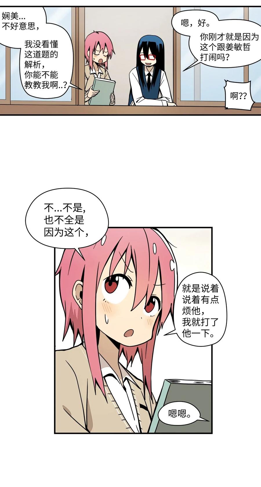 46 奇怪的男人(1/2)-第47话