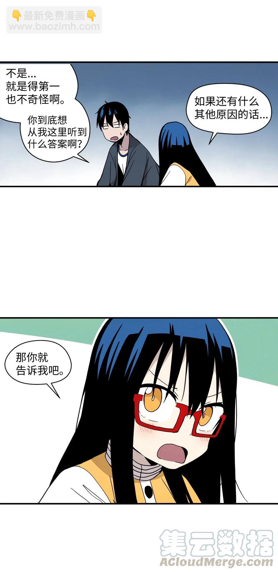 48 我不想输给任何人(1/2)-第49话