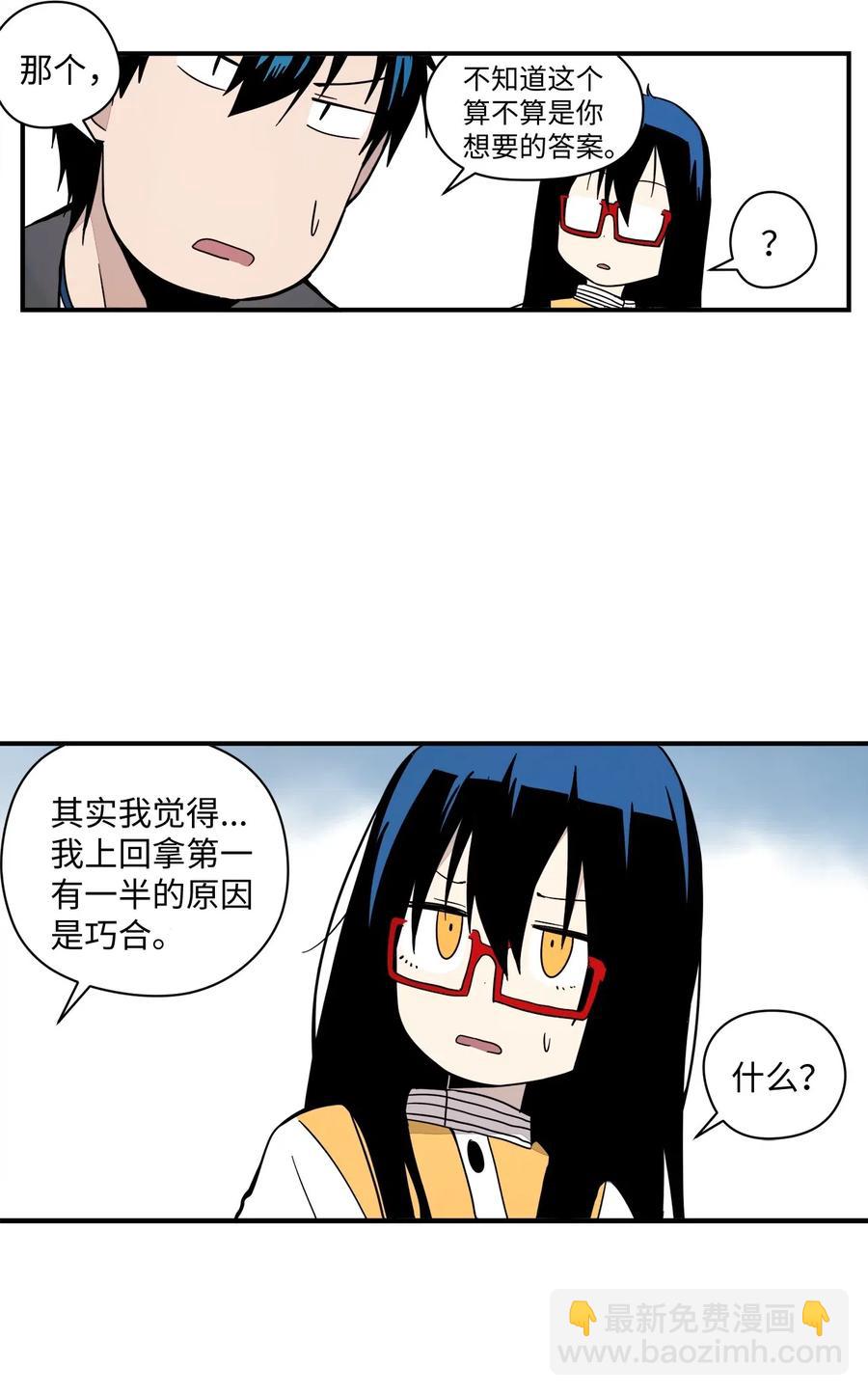 48 我不想输给任何人(1/2)-第49话