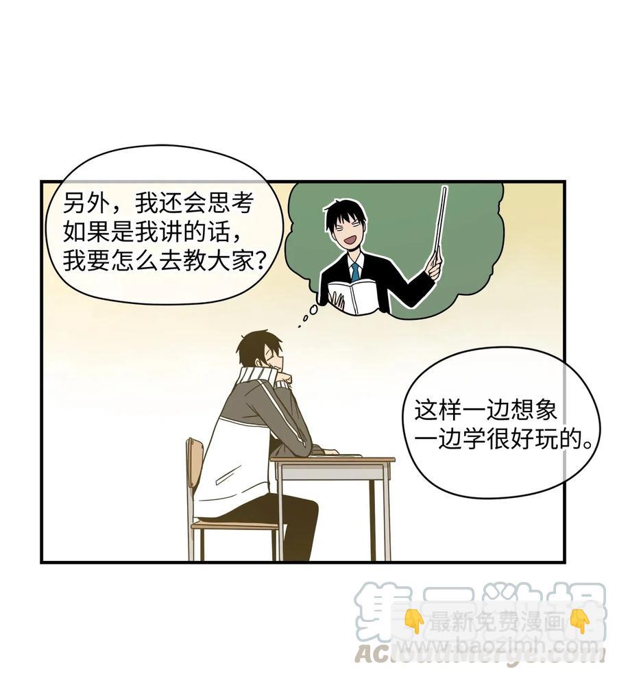 48 我不想输给任何人(1/2)-第49话