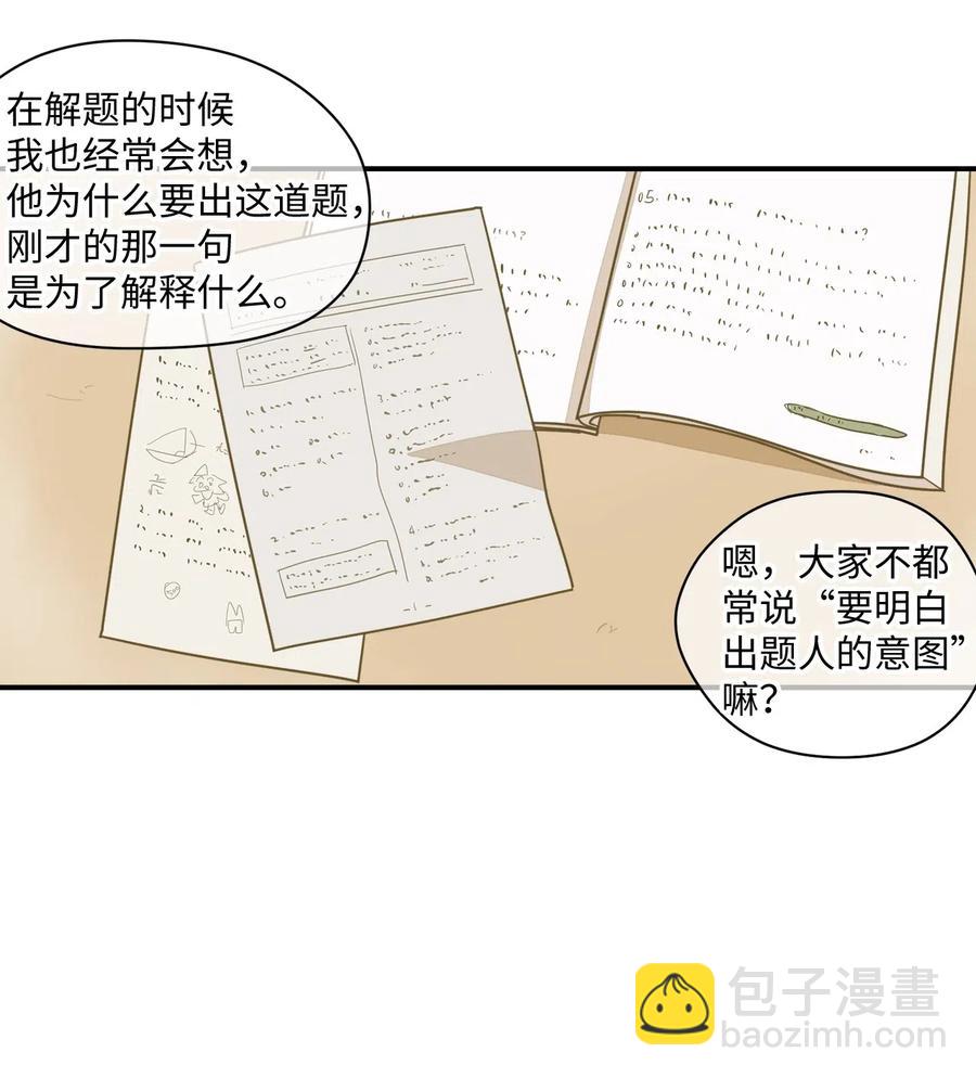 48 我不想输给任何人(1/2)-第49话