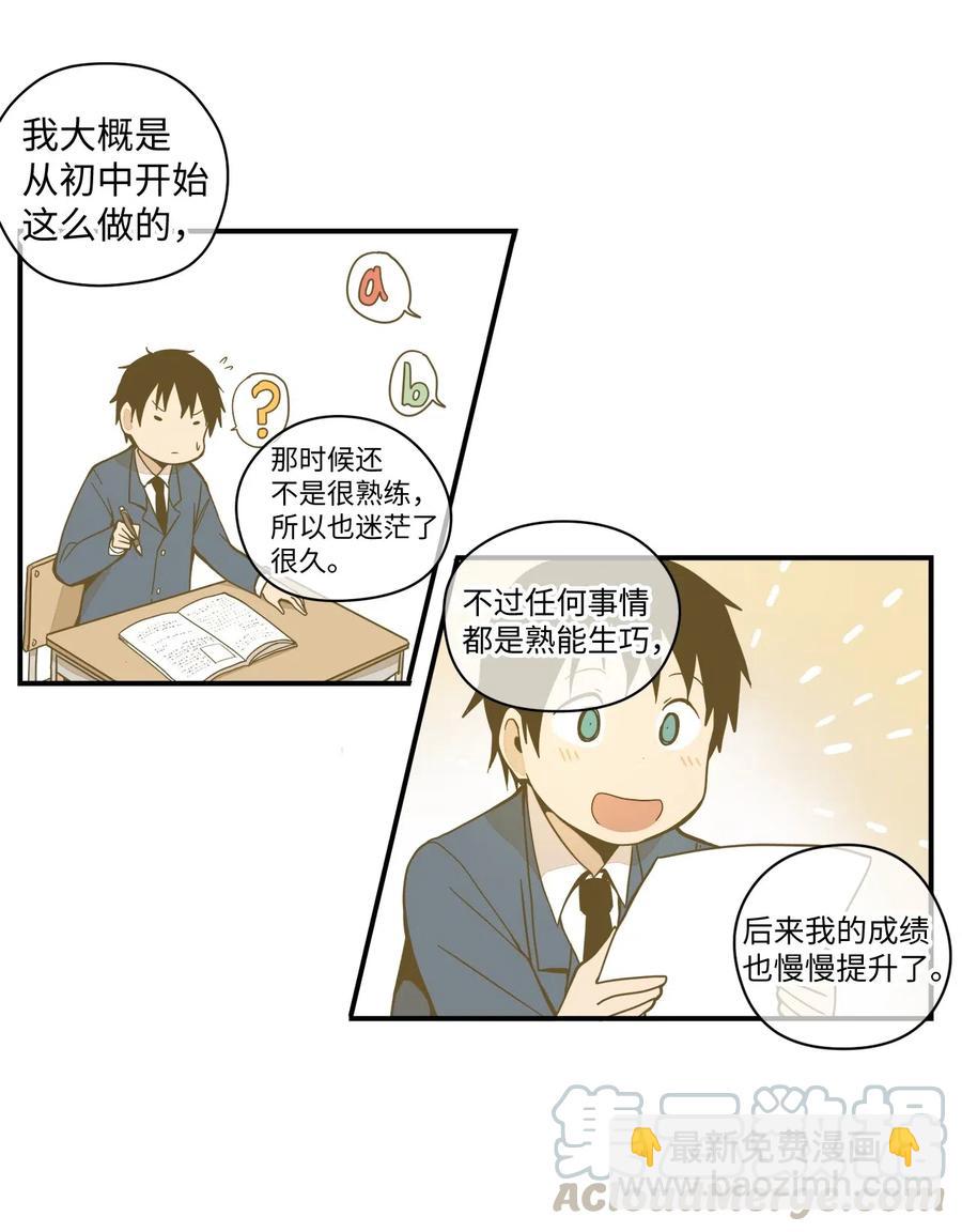 48 我不想输给任何人(1/2)-第49话