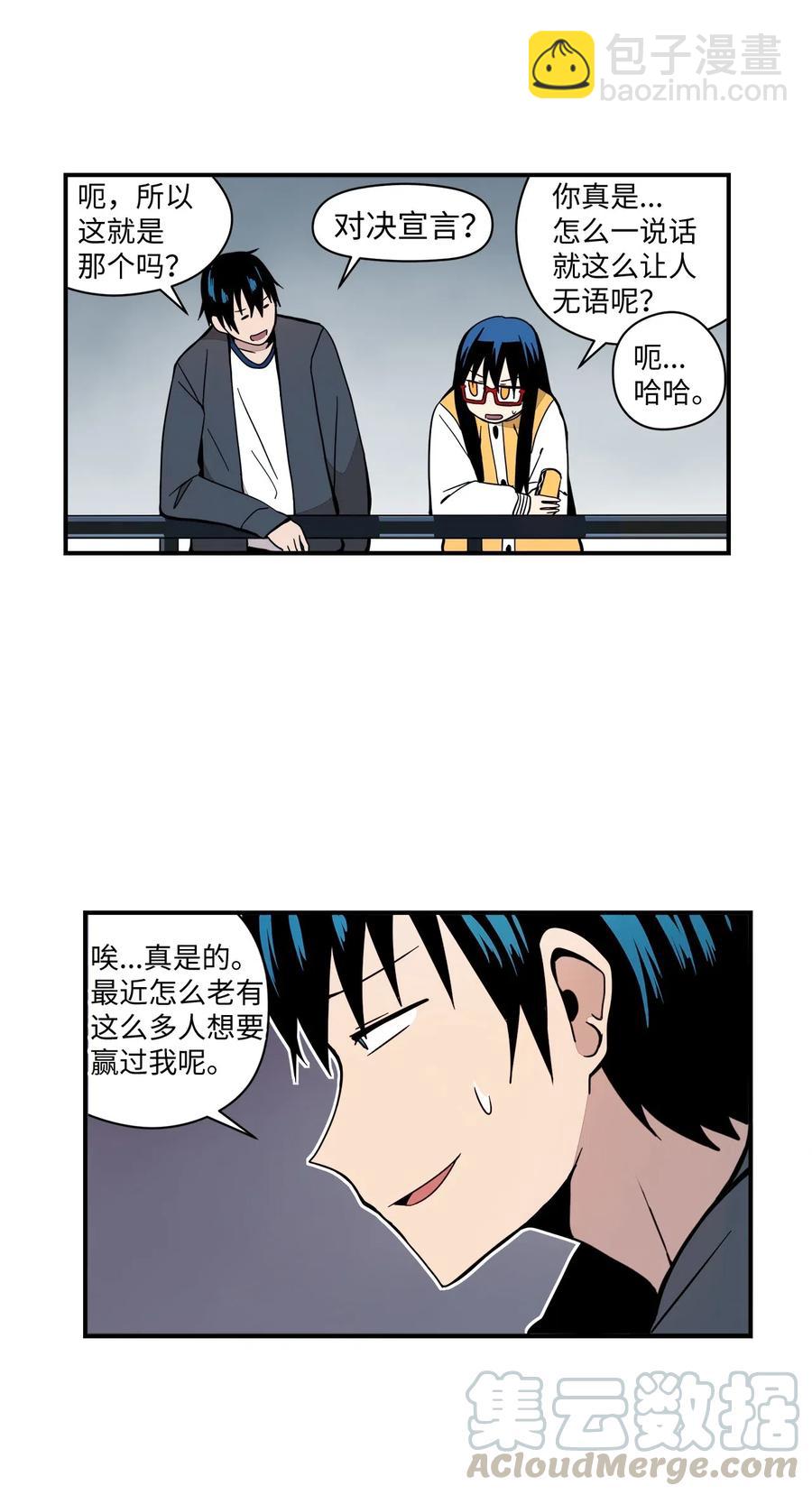 48 我不想输给任何人(1/2)-第49话