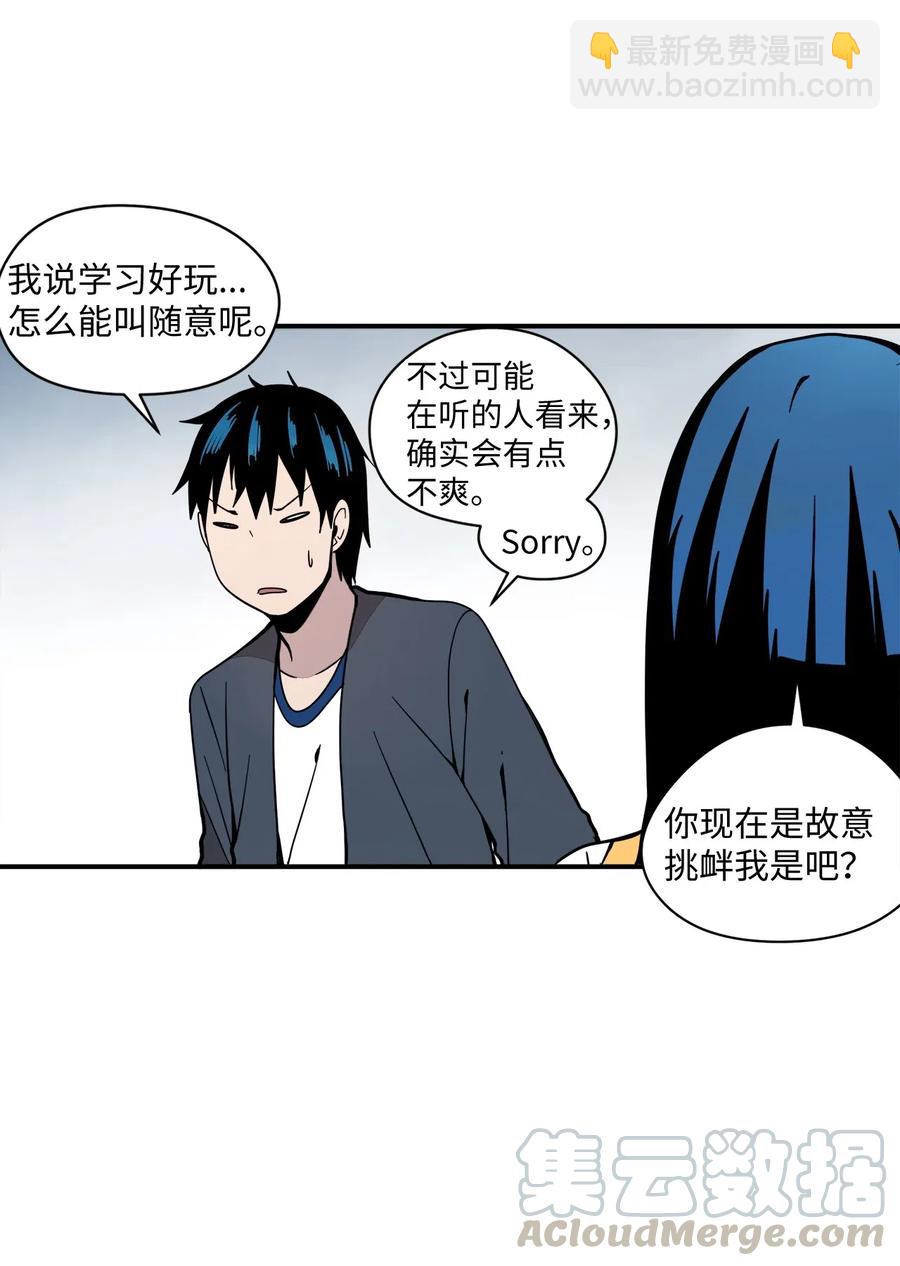 48 我不想输给任何人(1/2)-第49话