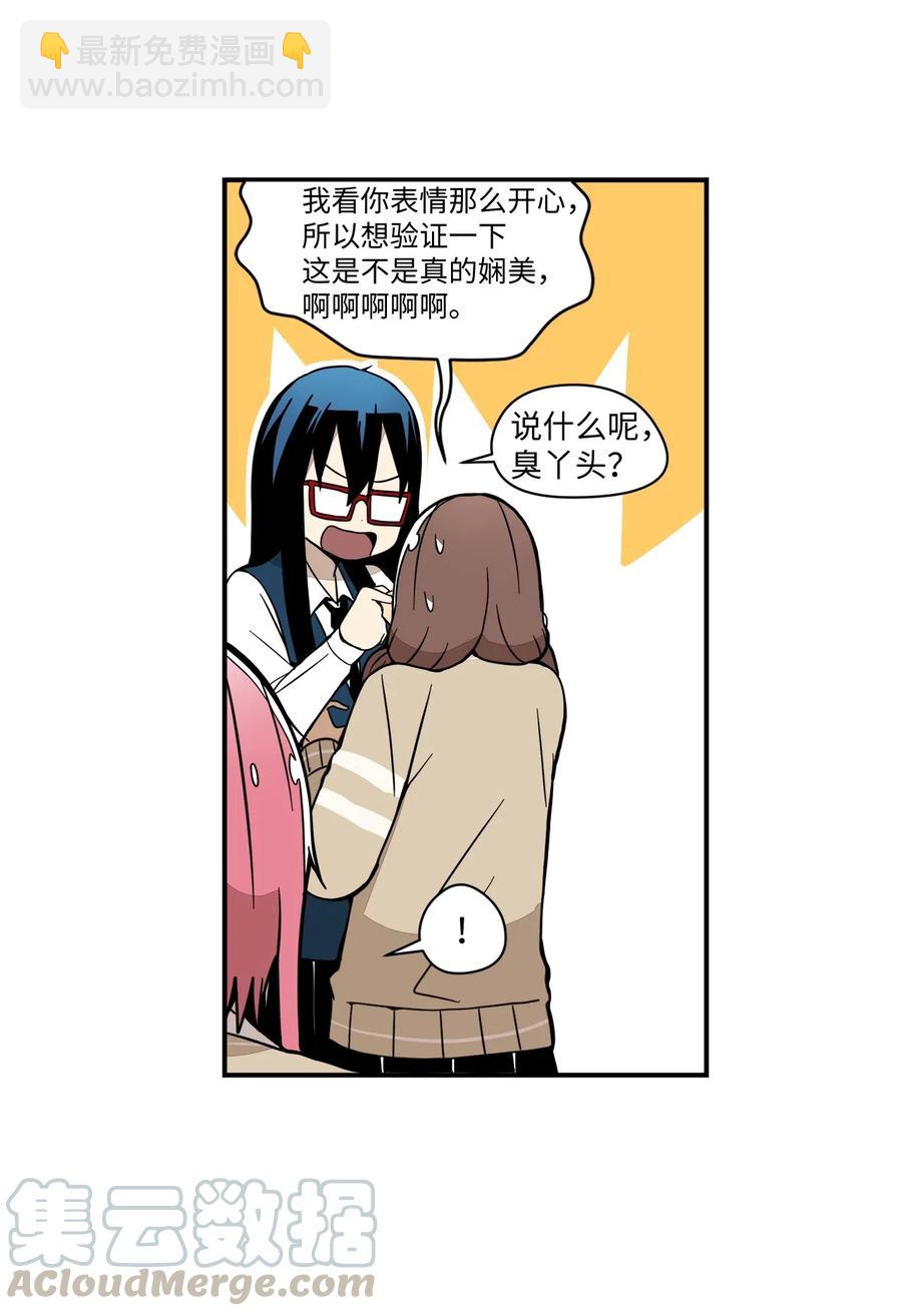 50 青春的模样(1/2)-第51话