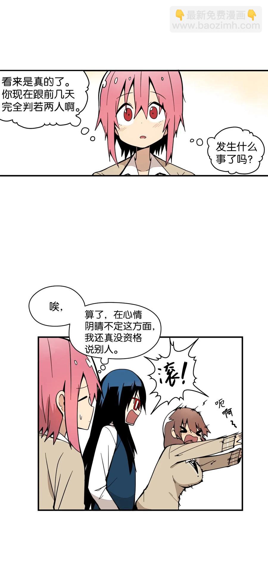 50 青春的模样(1/2)-第51话