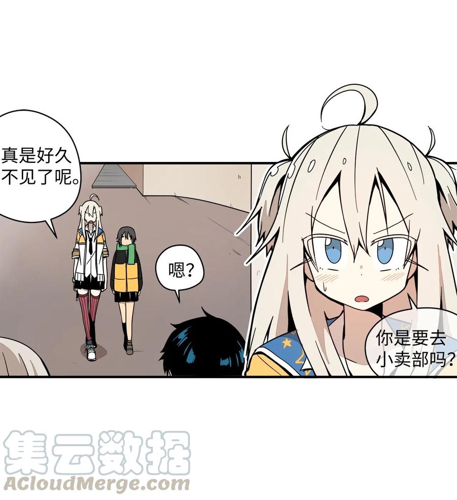 50 青春的模样(1/2)-第51话