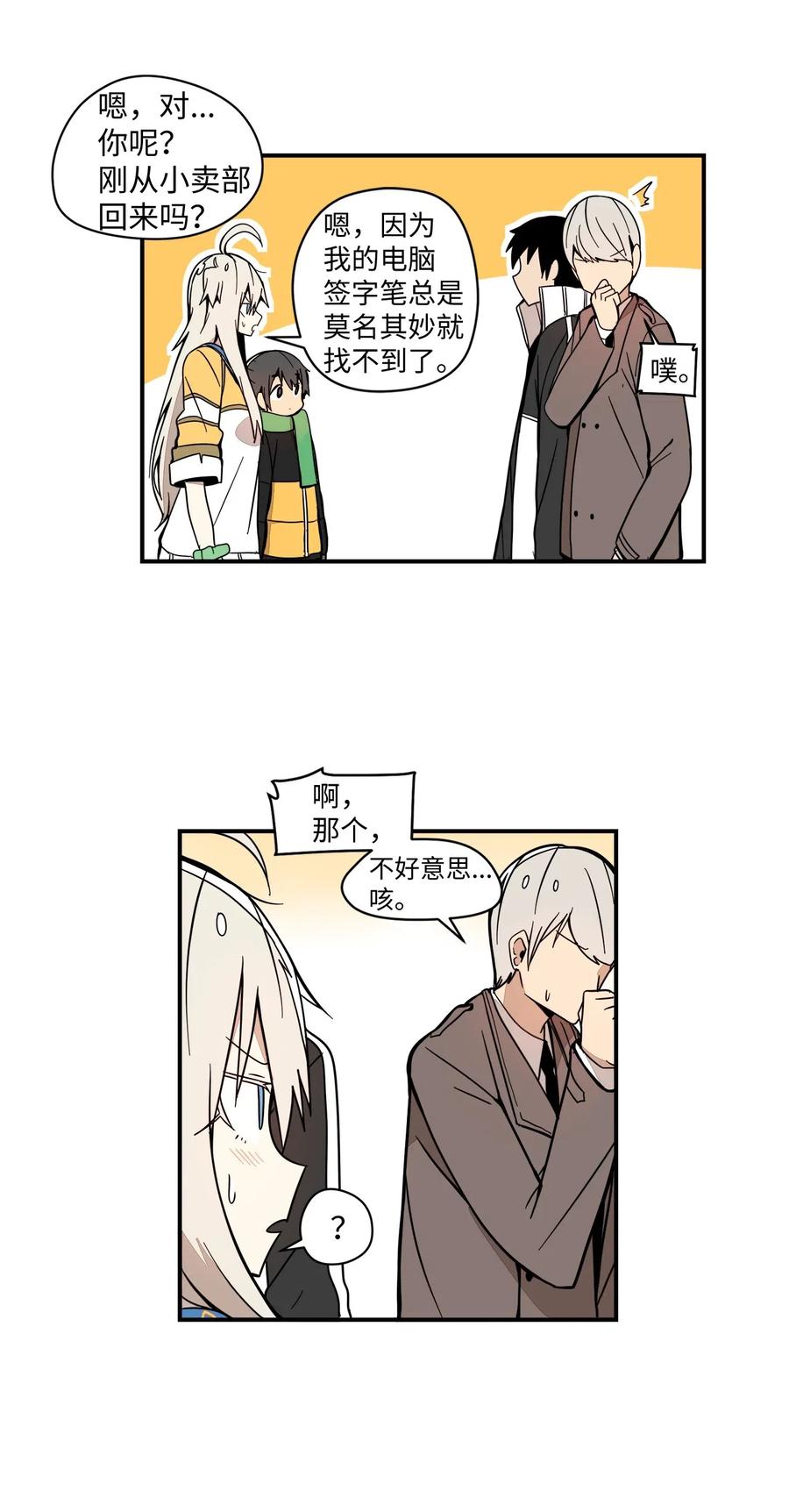 50 青春的模样(1/2)-第51话