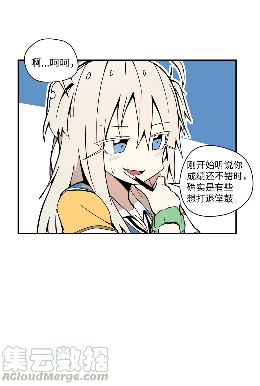 50 青春的模样(1/2)-第51话