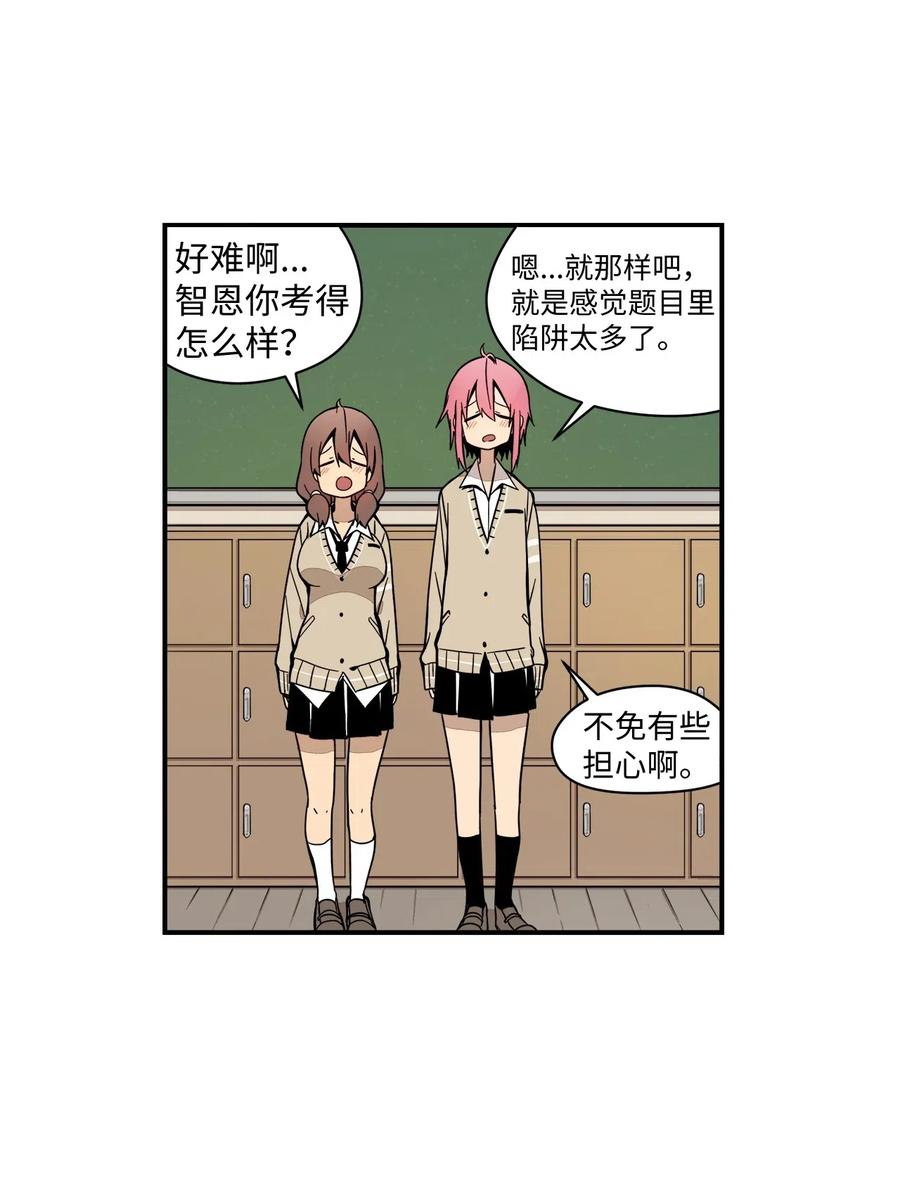 50 青春的模样(1/2)-第51话