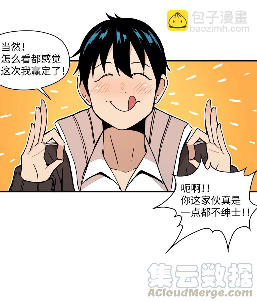 50 青春的模样(1/2)-第51话