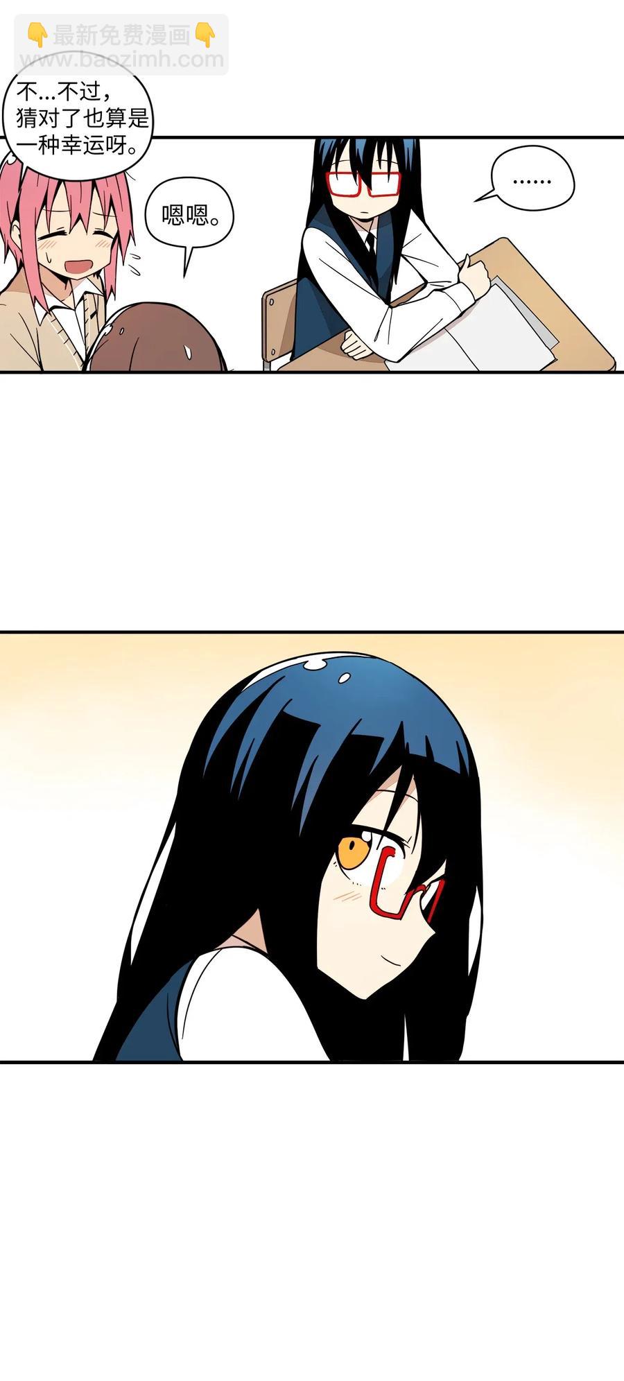 50 青春的模样(1/2)-第51话