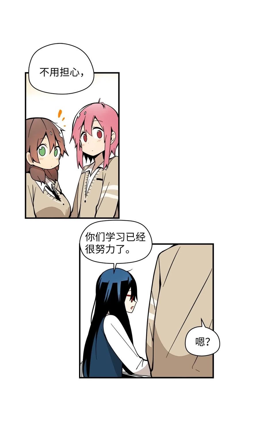 50 青春的模样(1/2)-第51话