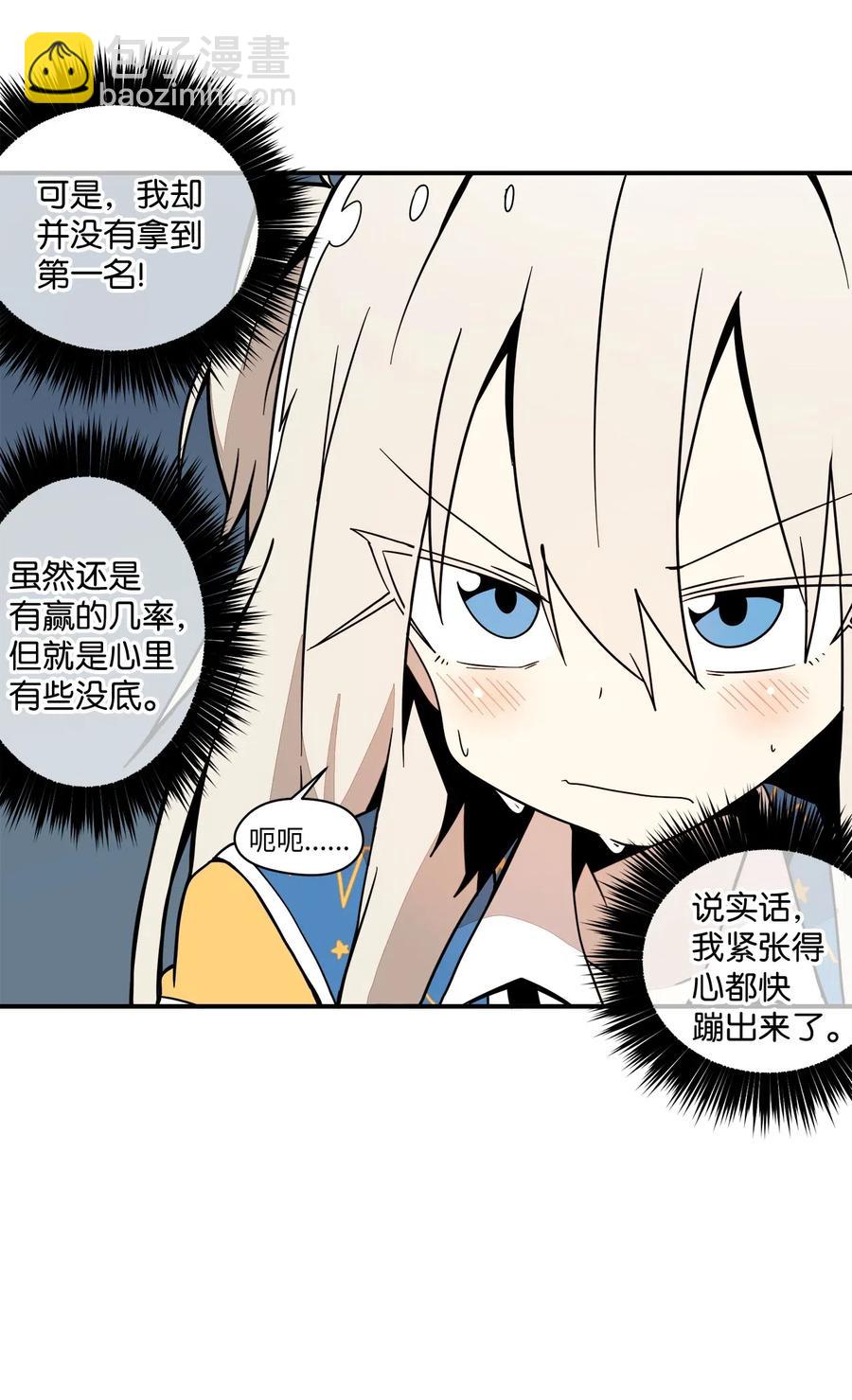 52 我，全校第一(1/2)-第53话