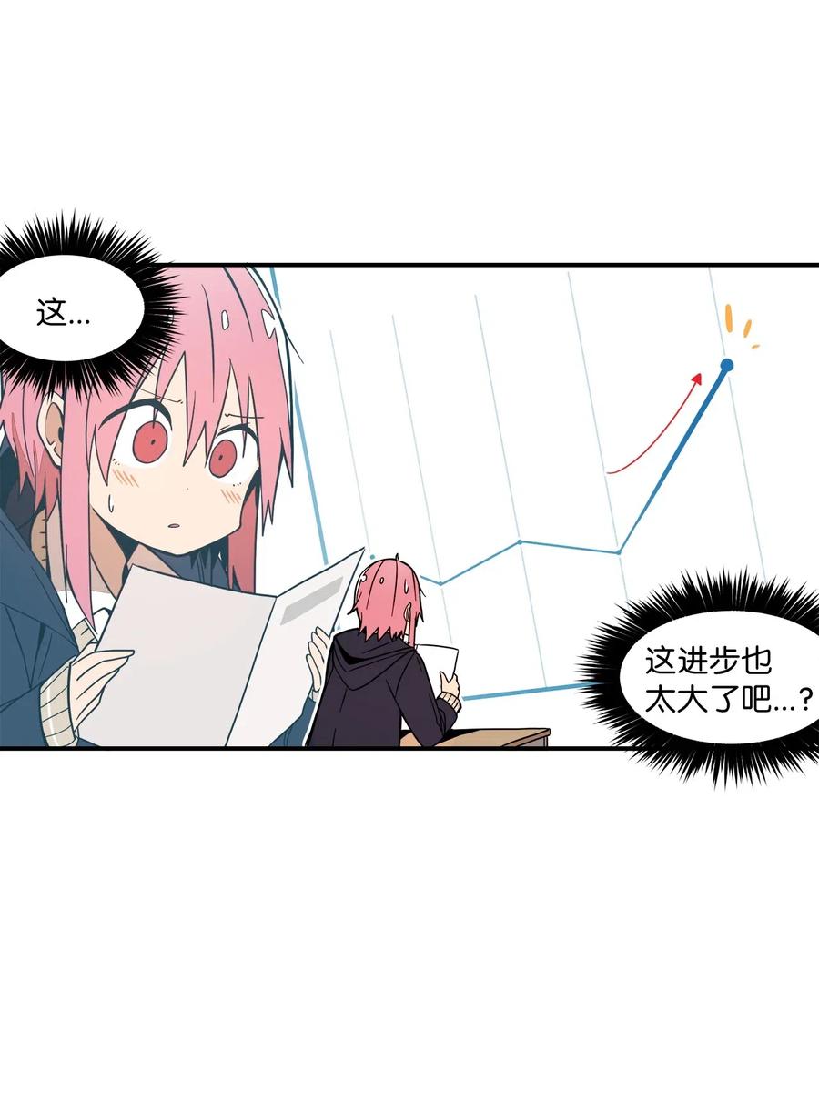 52 我，全校第一(1/2)-第53话