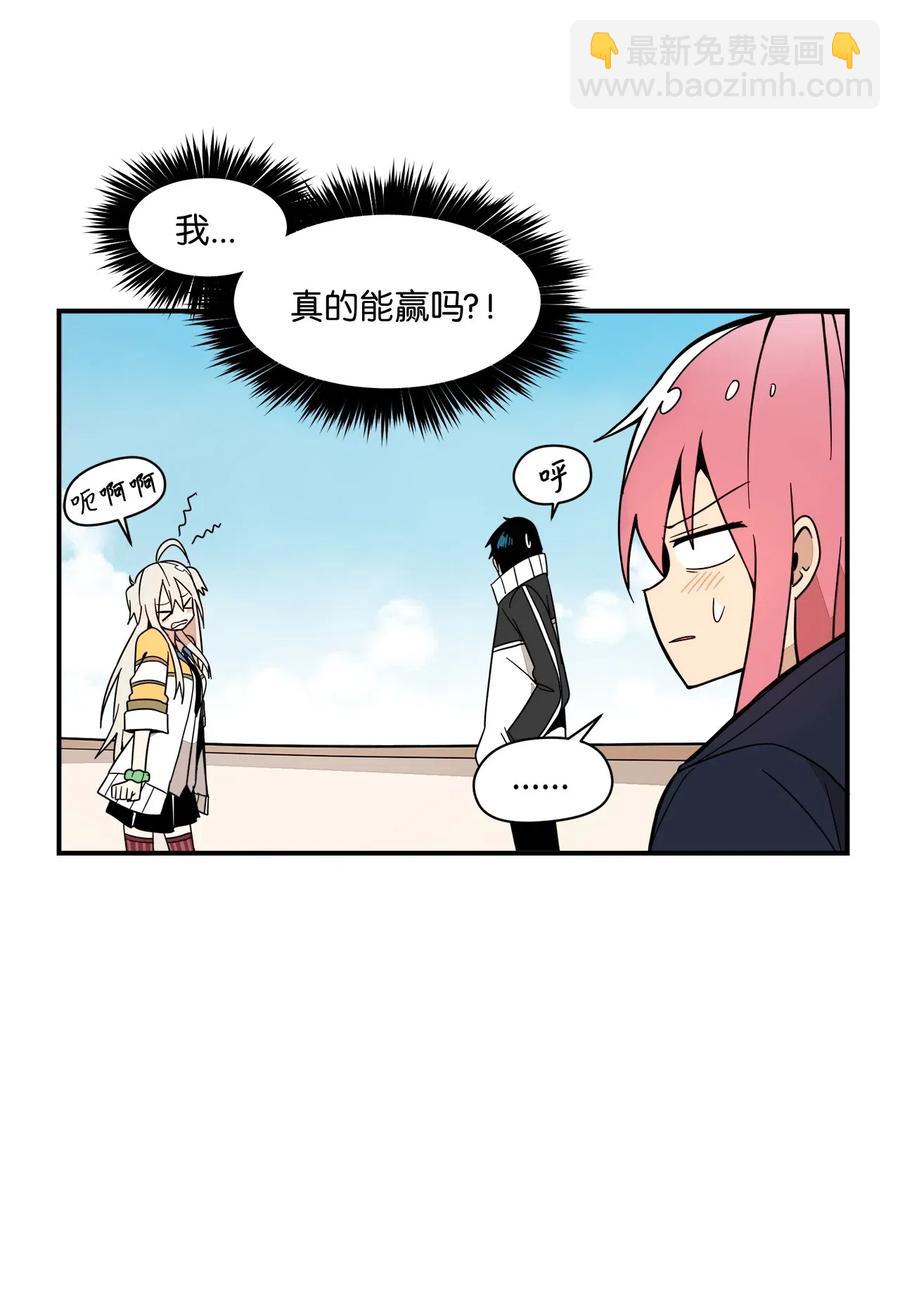 52 我，全校第一(1/2)-第53话