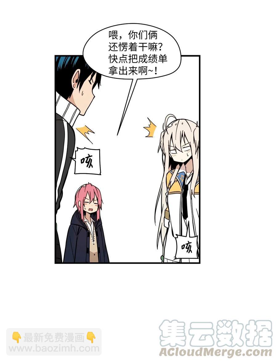 52 我，全校第一(1/2)-第53话