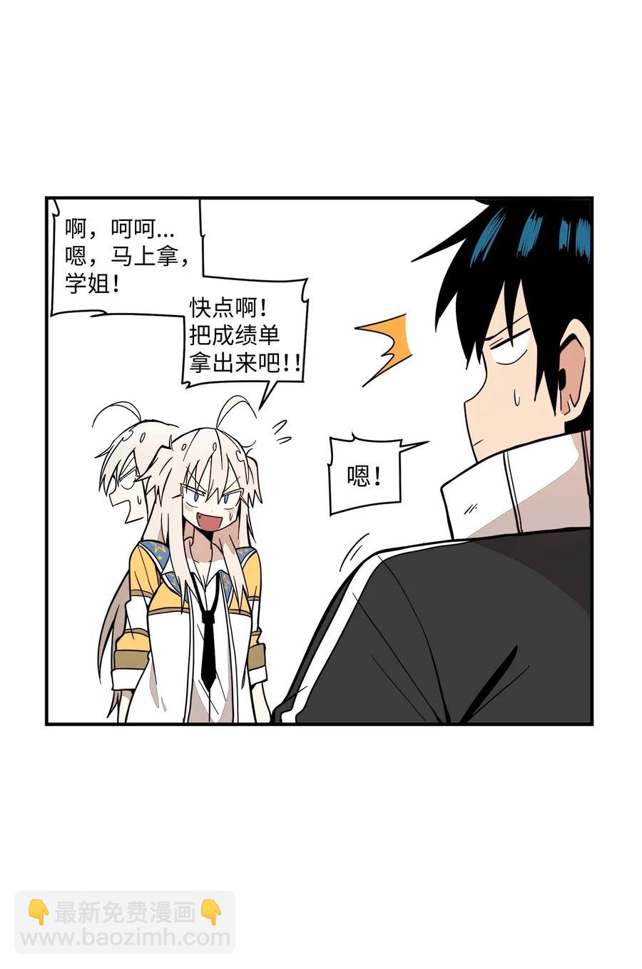 52 我，全校第一(1/2)-第53话