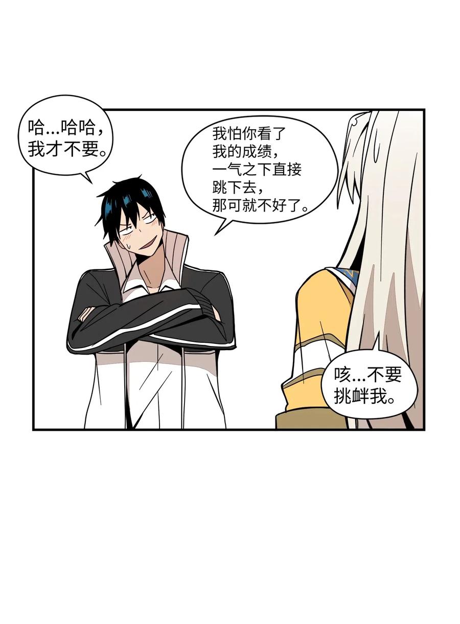 52 我，全校第一(1/2)-第53话