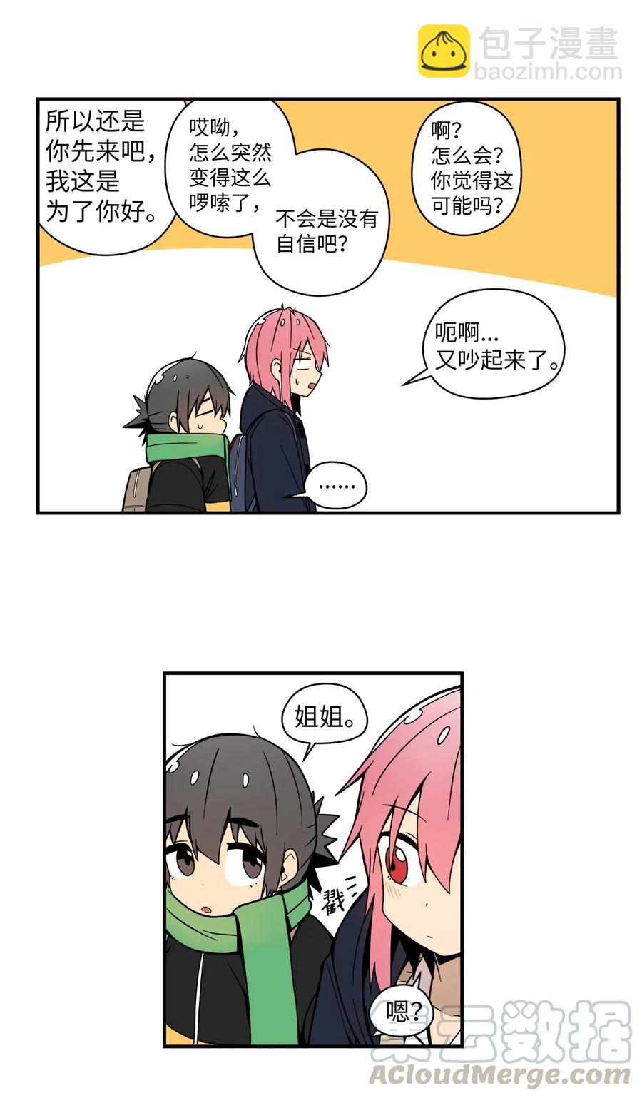 52 我，全校第一(1/2)-第53话