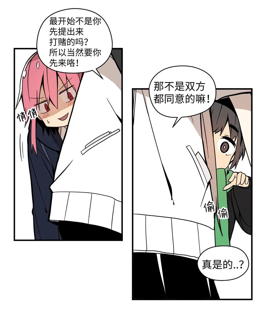 52 我，全校第一(1/2)-第53话