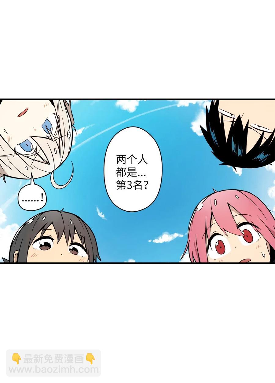 52 我，全校第一(1/2)-第53话