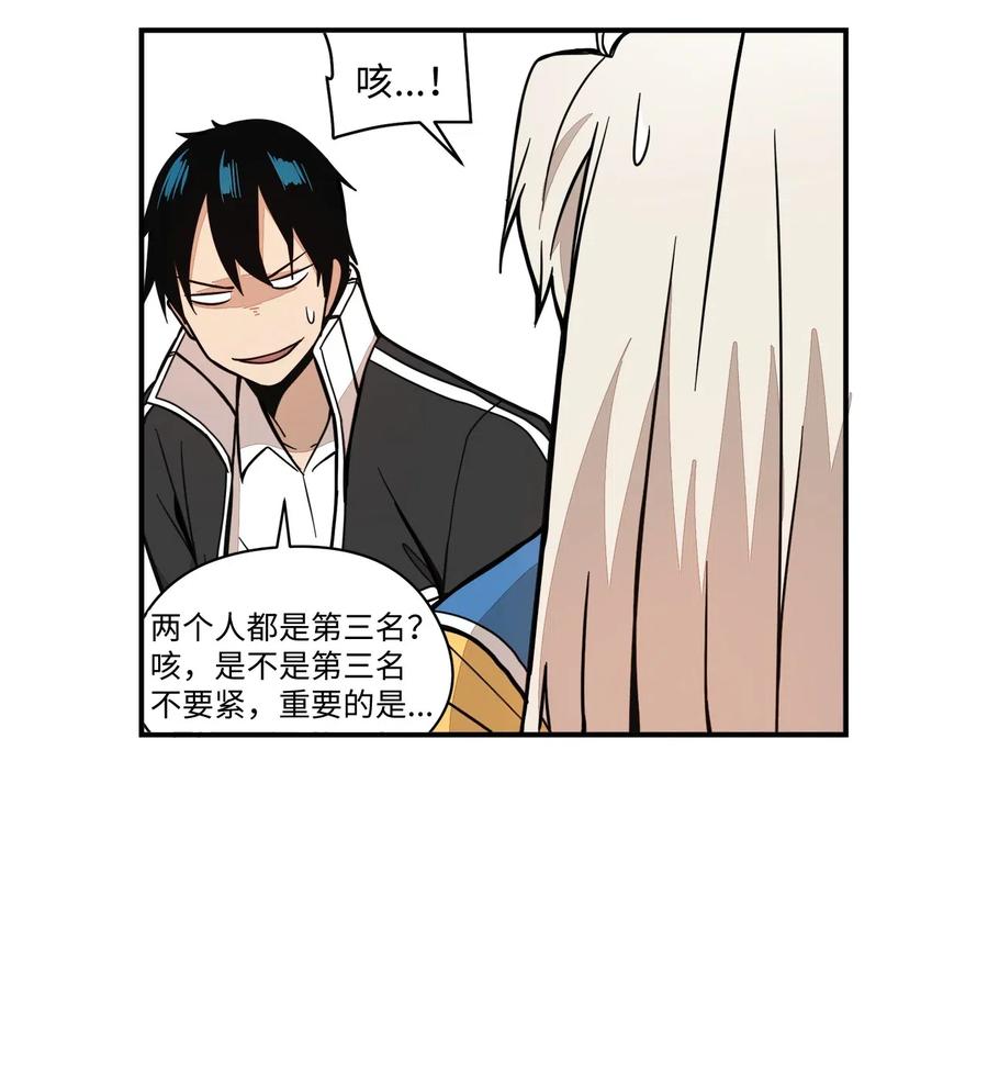 52 我，全校第一(1/2)-第53话