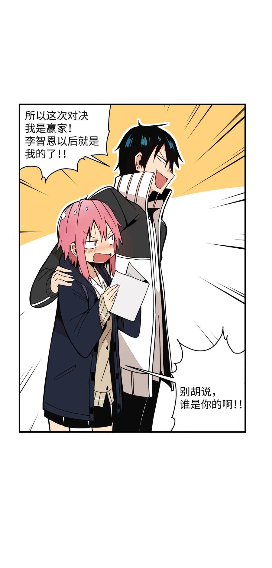 52 我，全校第一(1/2)-第53话