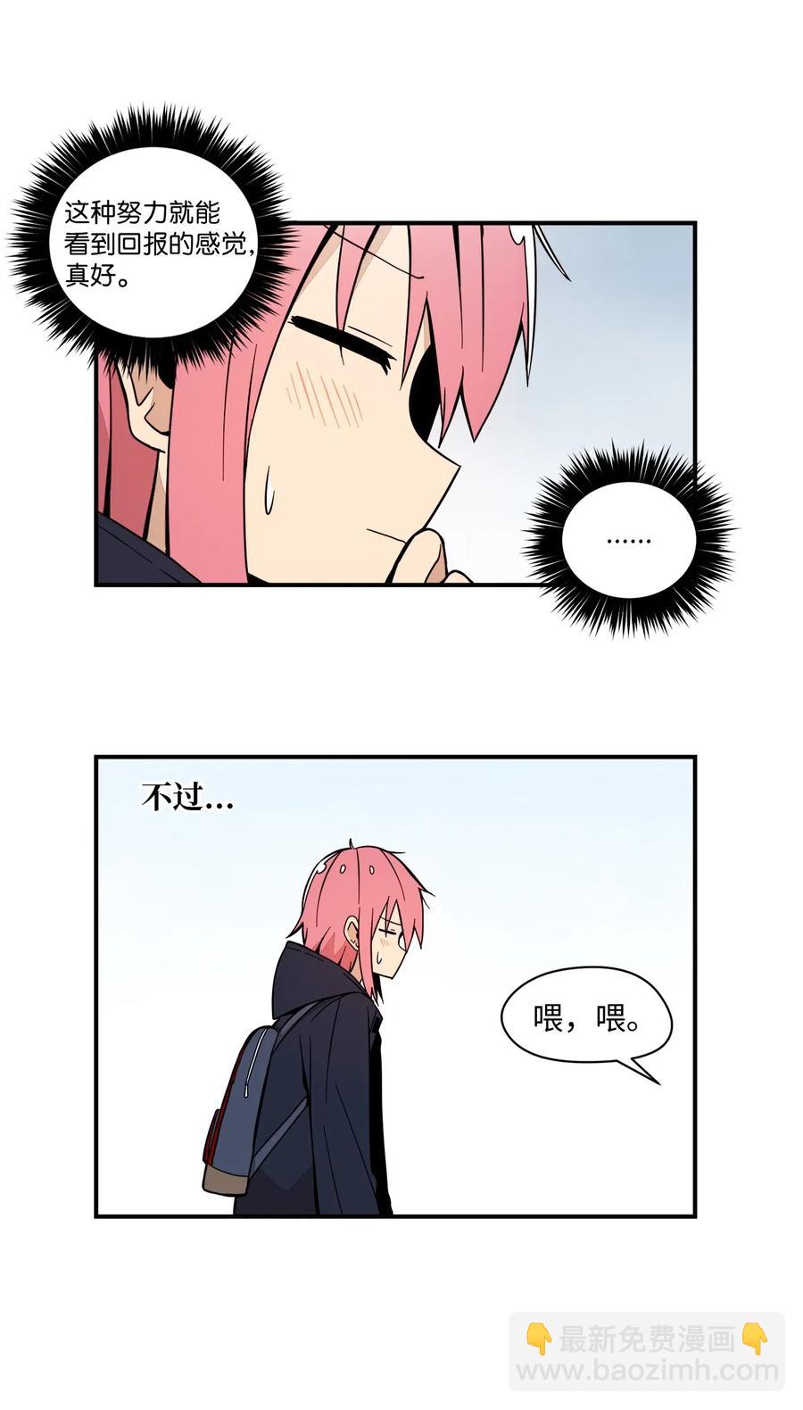 52 我，全校第一(1/2)-第53话