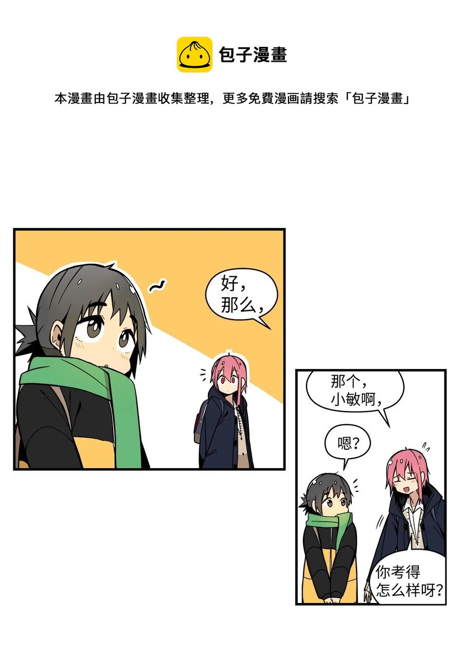 52 我，全校第一(1/2)-第53话