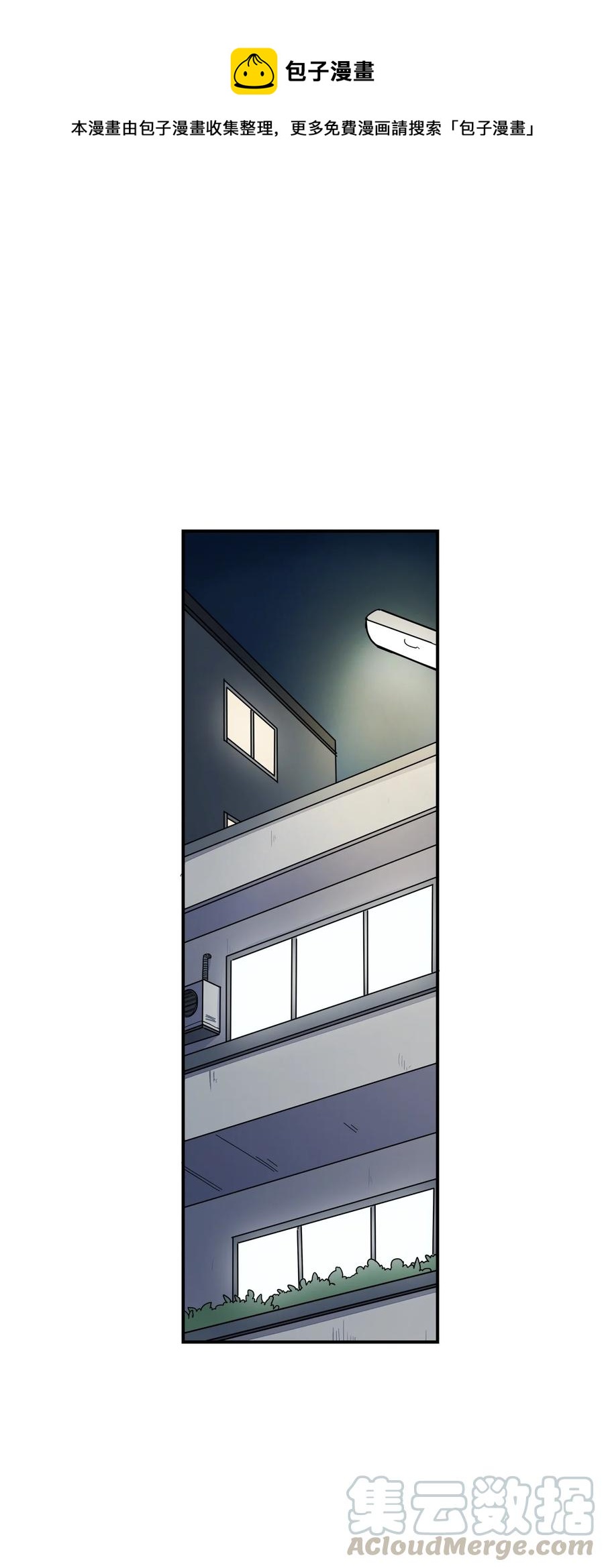 54 把话说出口-第55话