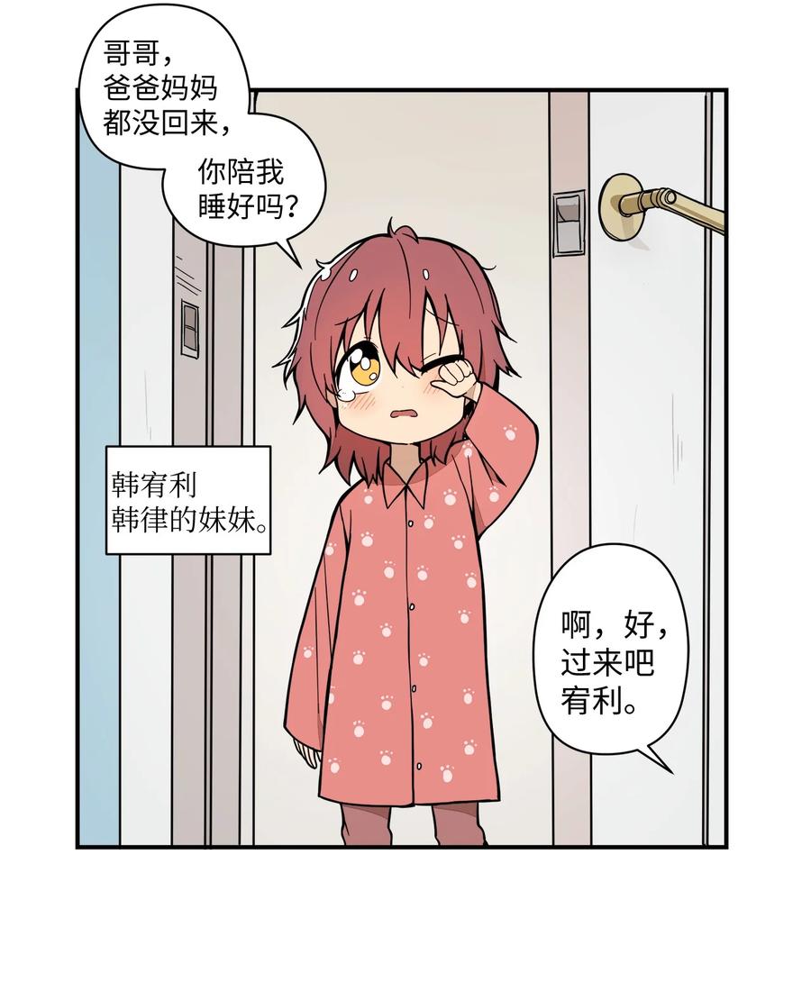 54 把话说出口-第55话