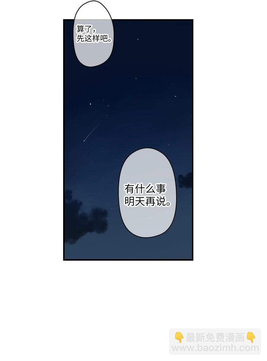 54 把话说出口-第55话