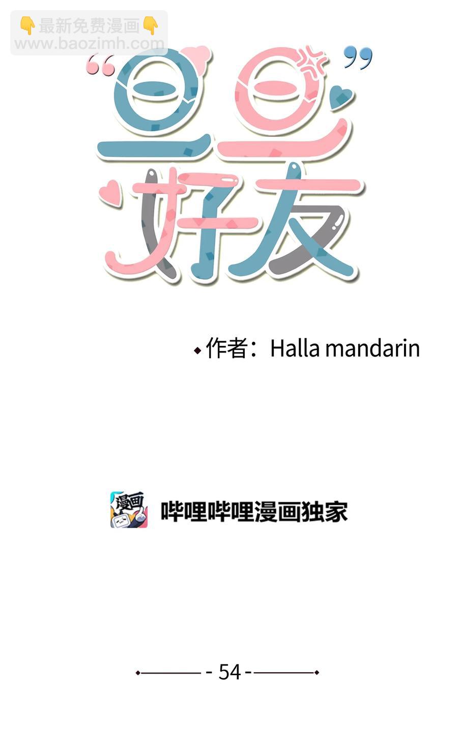 54 把话说出口-第55话