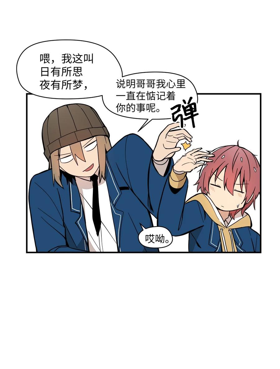 54 把话说出口-第55话