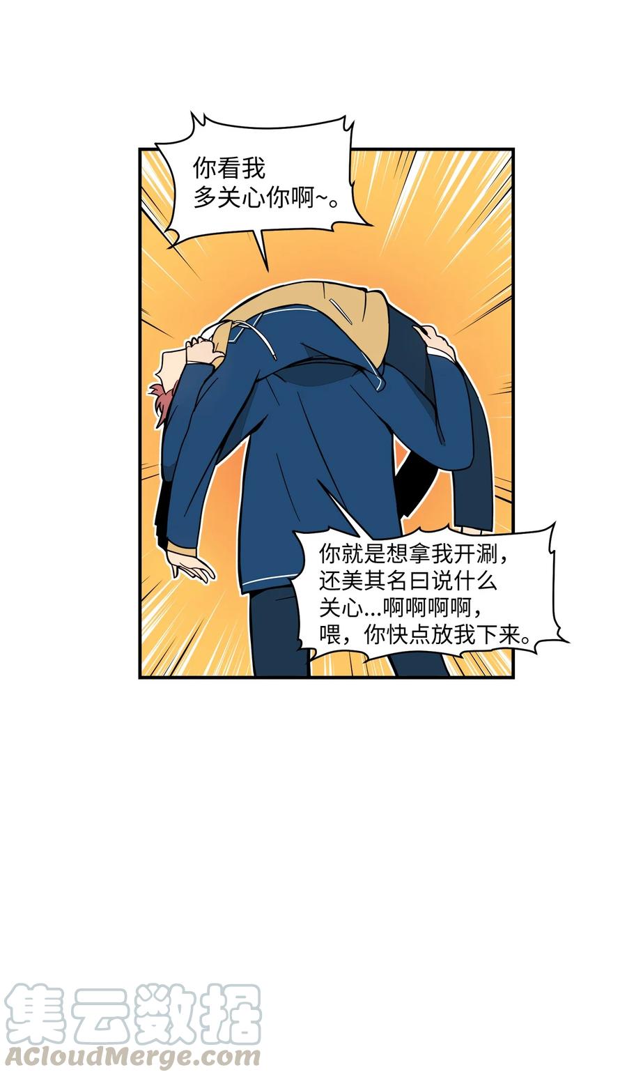 旦旦好友 - 54 把話說出口 - 5