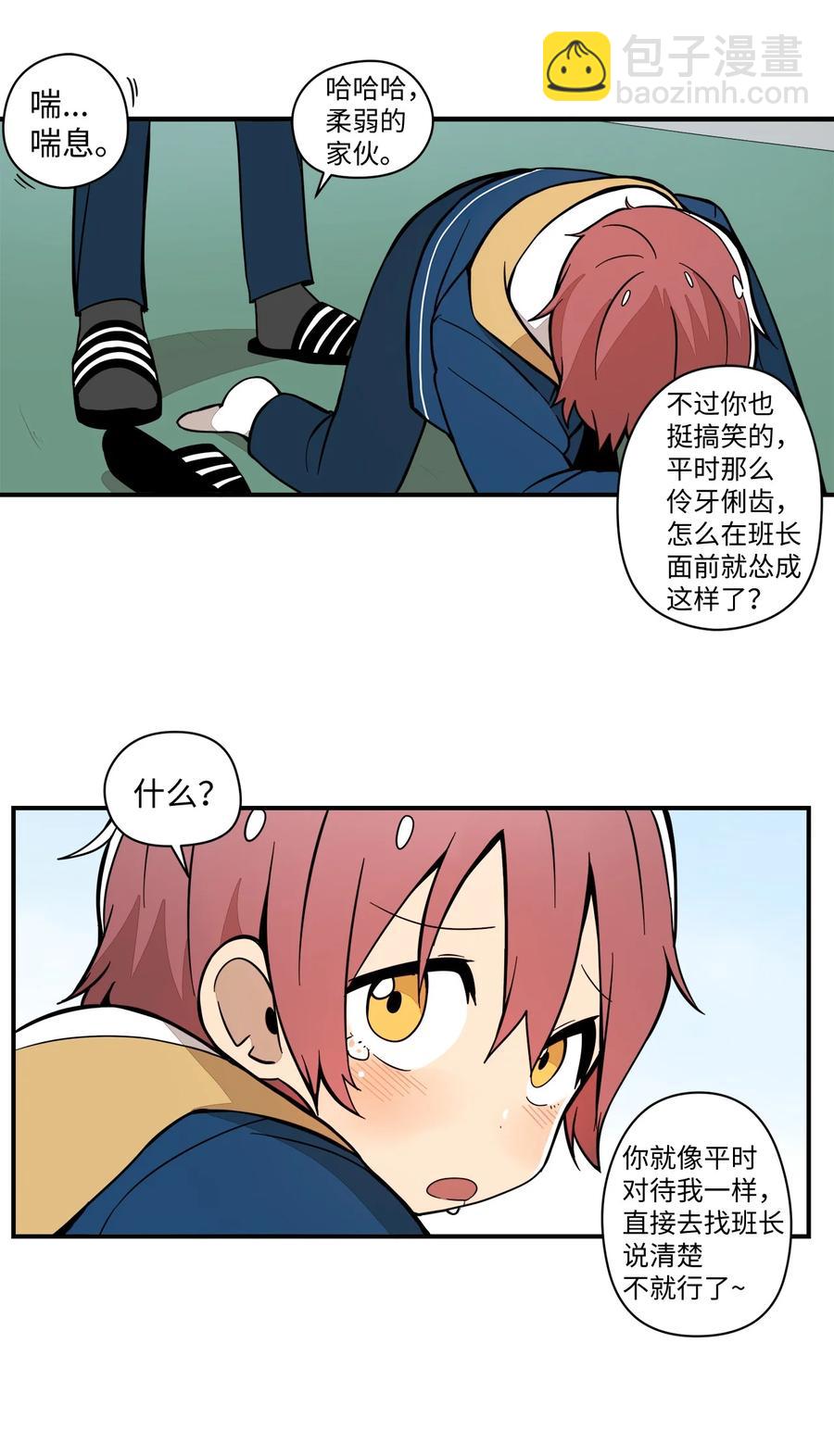 54 把话说出口-第55话